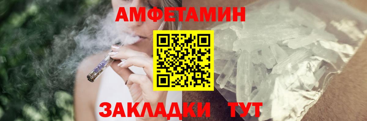 АМФЕТАМИН 98%  АМФЕТАМИН  blacksprut зеркало  Вход с VPN  Кузнецк  Amphetamine 