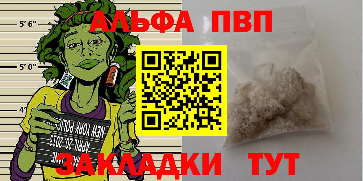 А ПВП Crystall  А ПВП СК КРИС  Вход с VPN  Кузнецк 