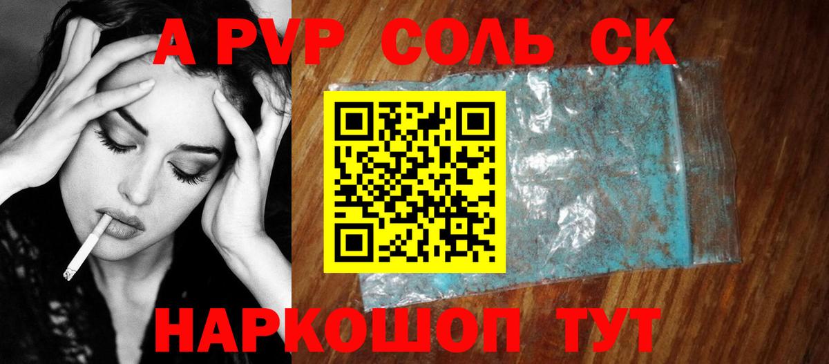 A-PVP СК КРИС Кузнецк