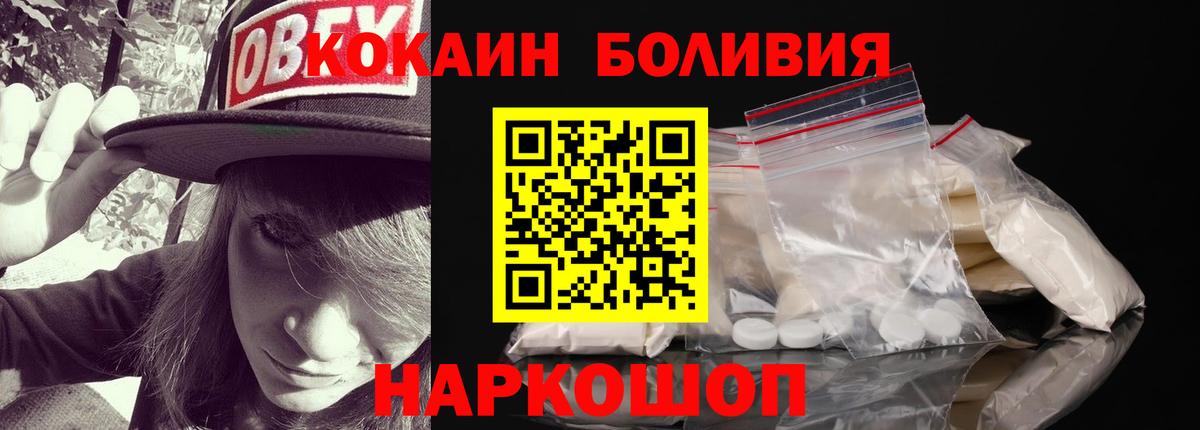 Кокаин Эквадор Кузнецк