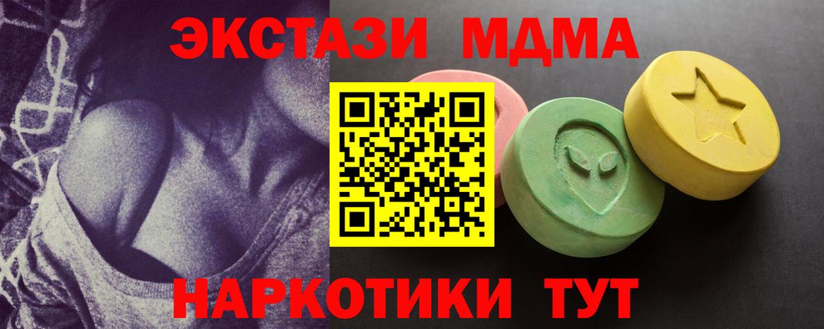 Кузнецк  Ecstasy круглые  Вход с VPN  ЭКСТАЗИ  Экстази Cube 