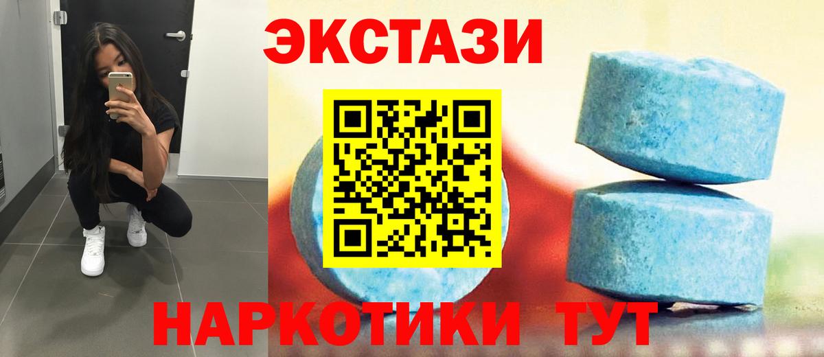 ЭКСТАЗИ диски Кузнецк