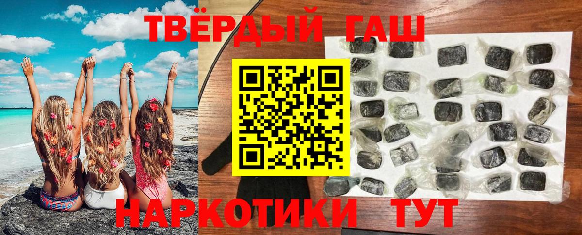 Кузнецк  Гашиш  Вход с VPN  ГАШ hashish 