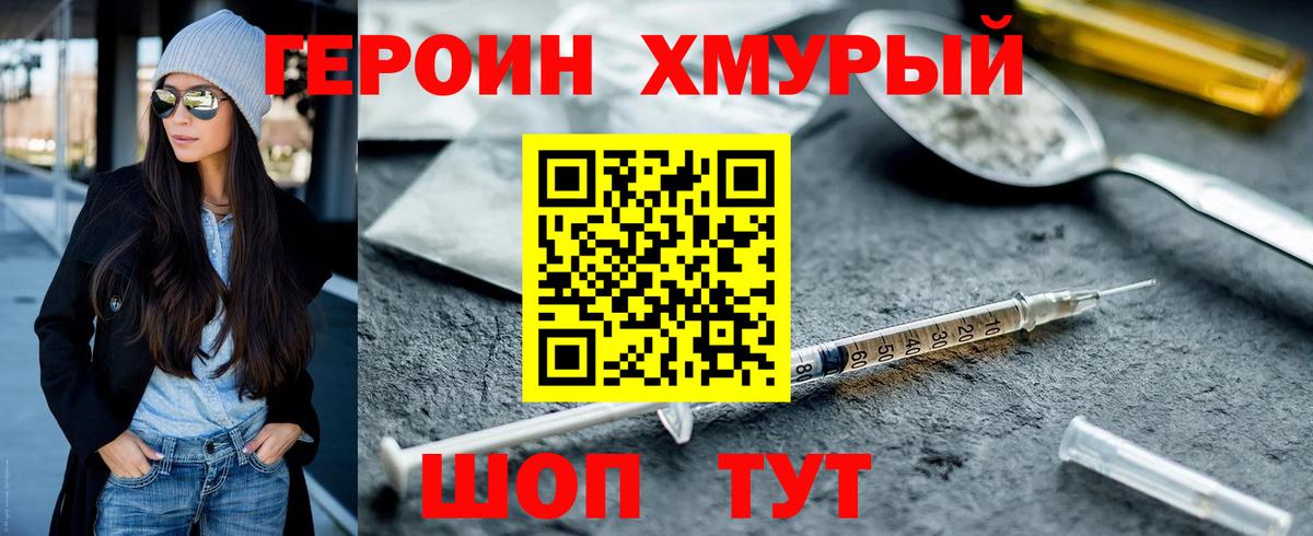 Кузнецк  ГЕРОИН Heroin  ГЕРОИН  Вход с VPN 