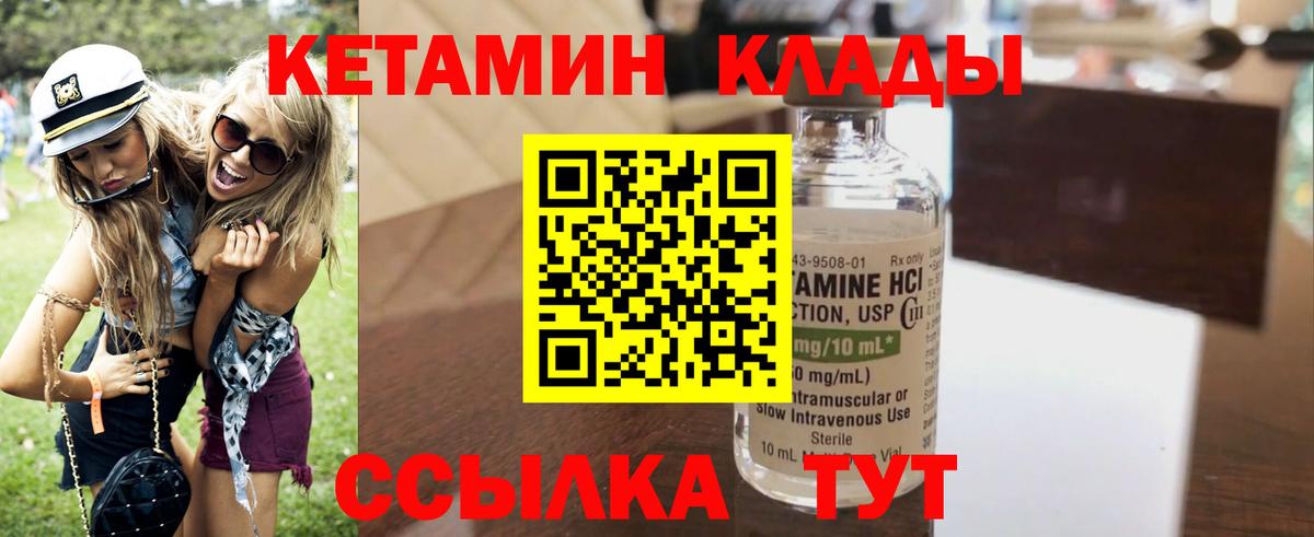 shop формула  Кетамин VHQ  Кузнецк  Вход с VPN  КЕТАМИН VHQ 