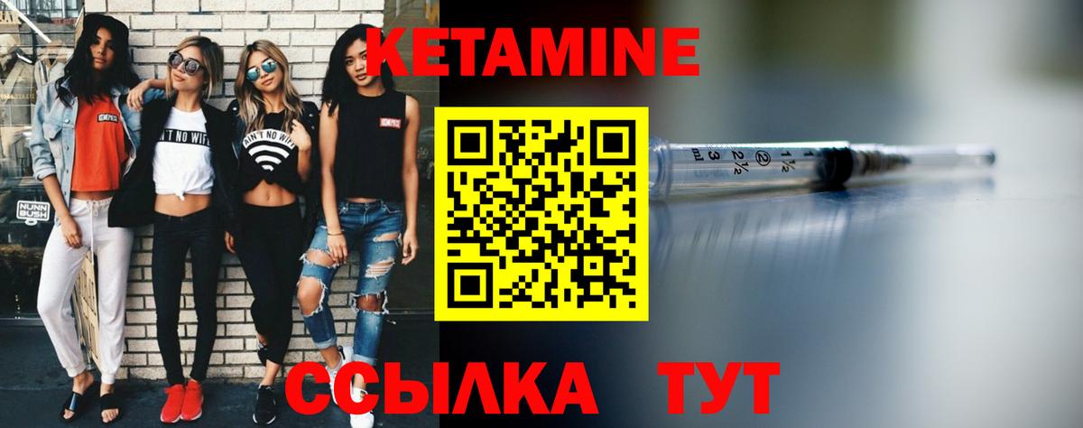 КЕТАМИН VHQ Кузнецк
