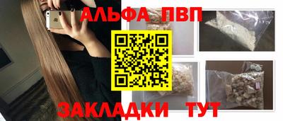 альфа пвп VHQ Кингисепп