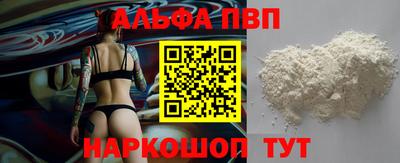 альфа пвп VHQ Кингисепп