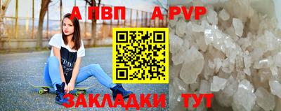 альфа пвп VHQ Кингисепп