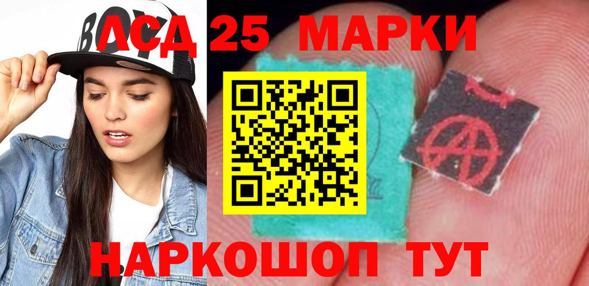 Лсд 25 экстази кислота  Лсд 25 экстази ecstasy  kraken ТОР  ЛСД экстази  Кузнецк  Вход с VPN 