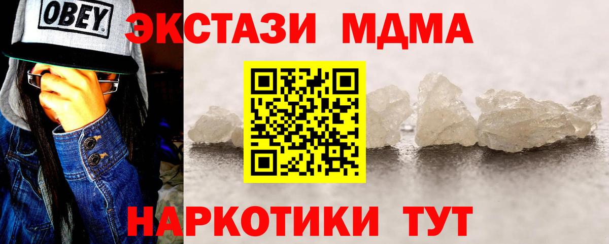 МДМА crystal  MDMA crystal  Кузнецк  МДМА  Вход с VPN 