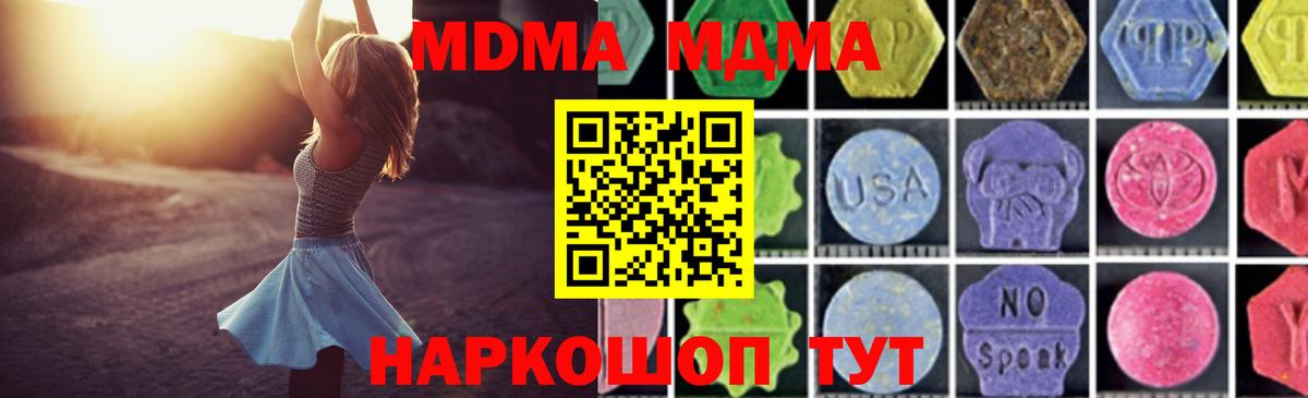 МДМА Molly Кузнецк