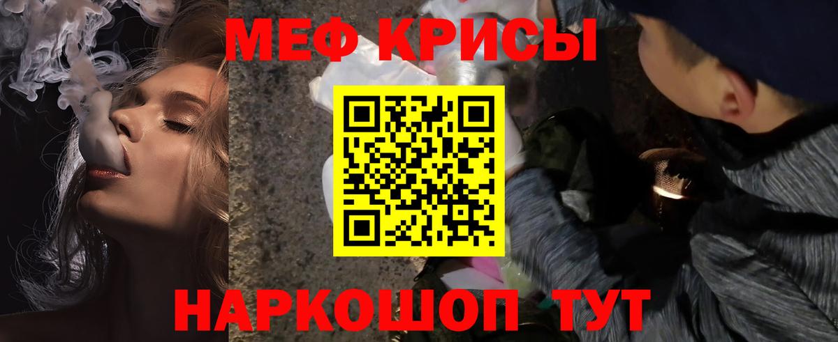 Мефедрон кристаллы Кузнецк