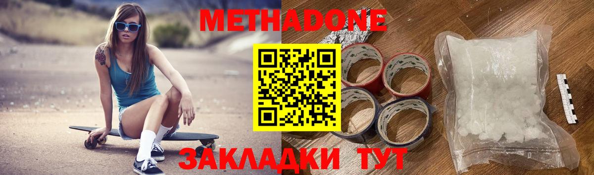 МЕТАДОН мёд Кузнецк