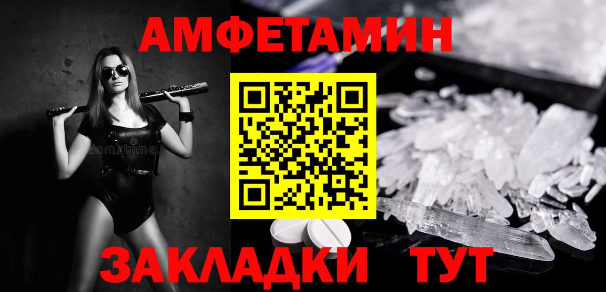 Кузнецк  Метамфетамин Декстрометамфетамин 99.9%  Вход с VPN 