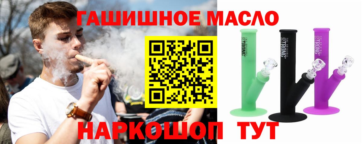 Дистиллят ТГК THC oil  Вход с VPN  Кузнецк 